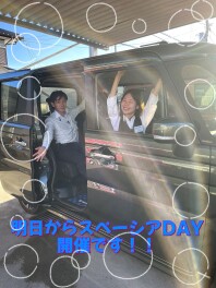 スペーシアDAY　明日からです！！